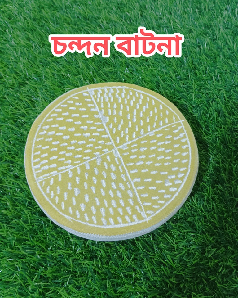 ৬ ইঞ্চি চন্দন বাটনা