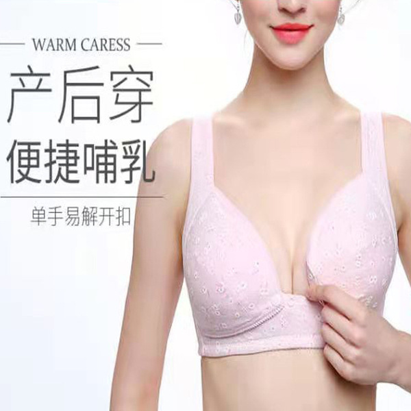 Breastfeeding Nursing Cotton Bra  ব্রেস্ট ফিডিং নার্সিং কটন ব্রা