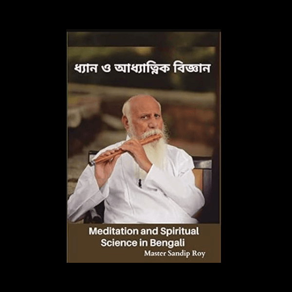Meditation and Spiritual Science in Bengali by Master Sandip Roy