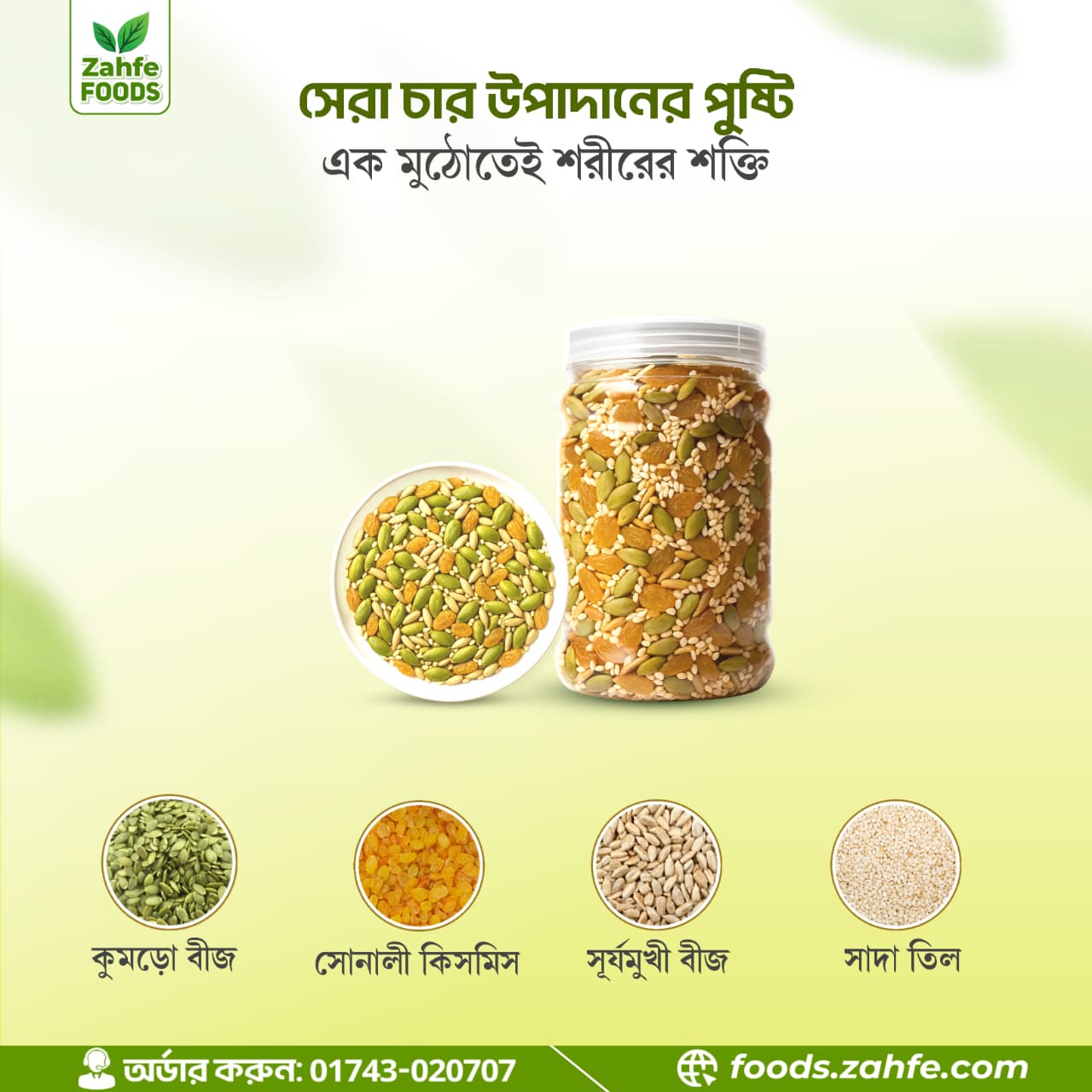 Roasted Nuts SeedMix