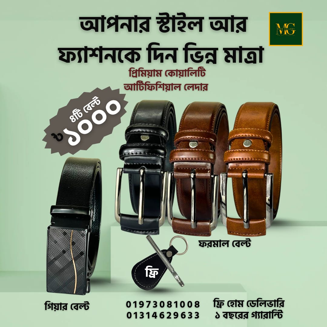 3Pcs Formal Belt+1Pcs Auto Gear