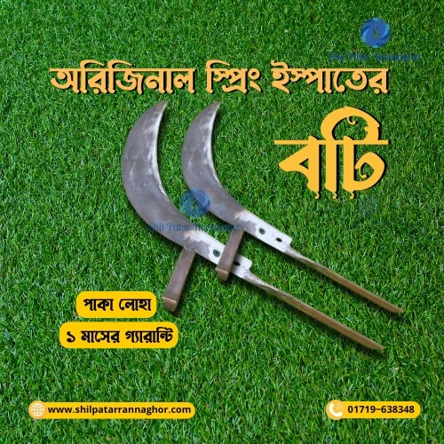 রেগুলার সাইজ