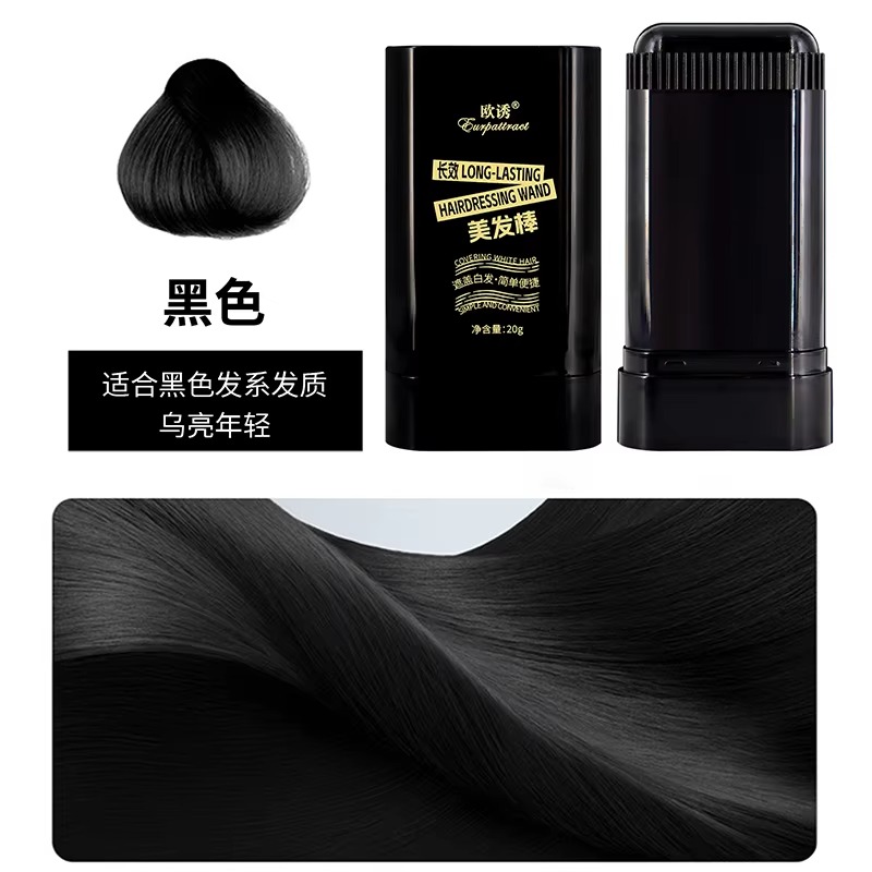 ইনস্ট্যান্ট সাদা চুল ঢাকার ম্যাজিক স্টিক