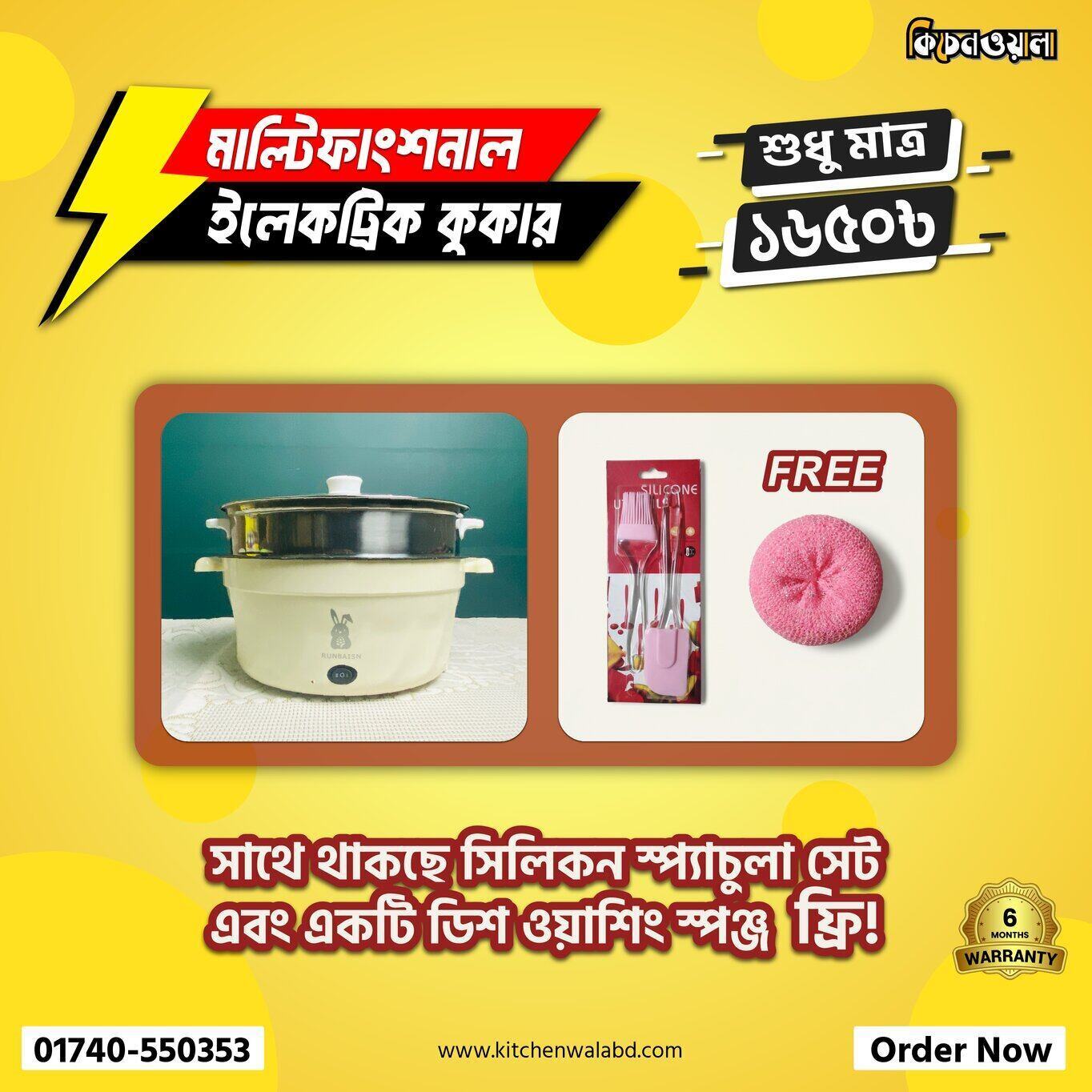 Big Cooker China 4.5L - Free Gift (Spatula+majuni)