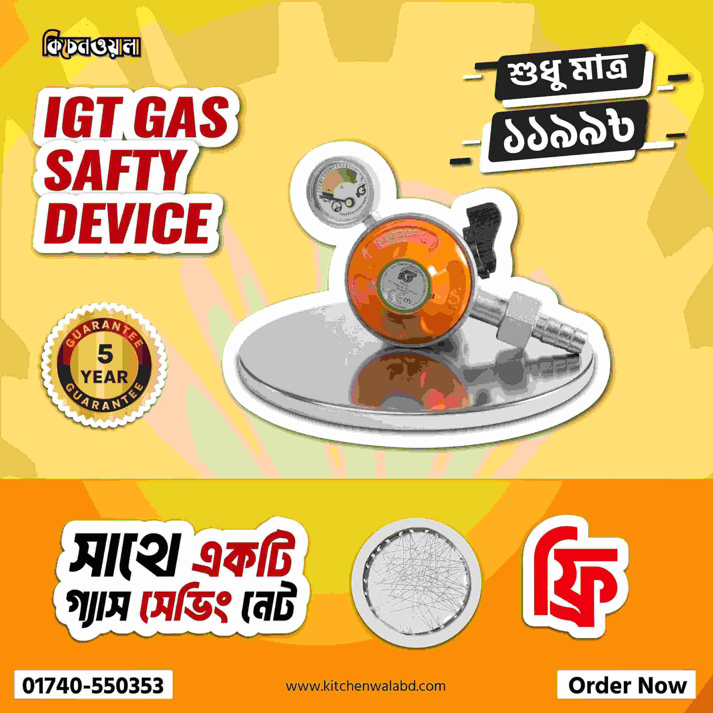 Gas Safety Device (Free Net)