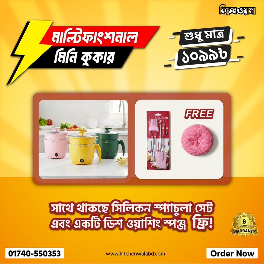 Mini Cooker China 1.8L - Free Gift (Spatula Set+Majuni) 