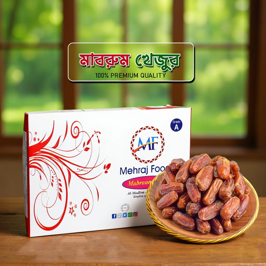 মাবরুম (১ কেজি)