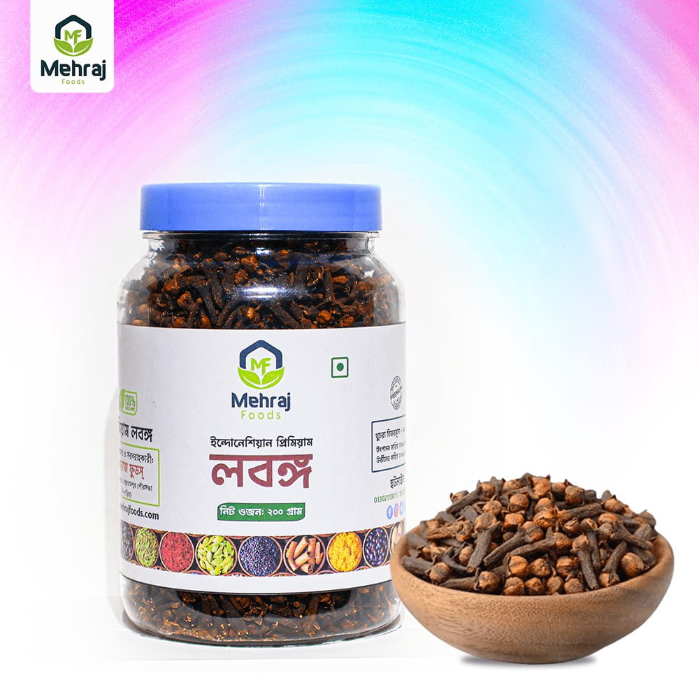লবঙ্গ (200 গ্রাম)
