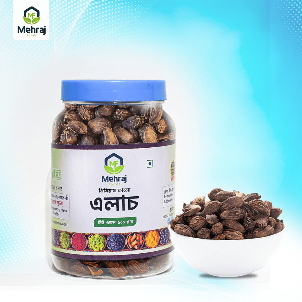 কালো এলাচ (১০০ গ্রাম)