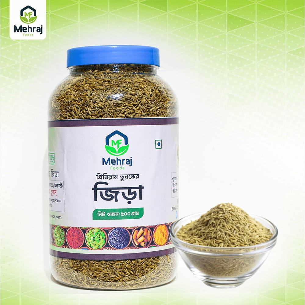 ইন্ডিয়ান জিরা (৫০০ গ্রাম)