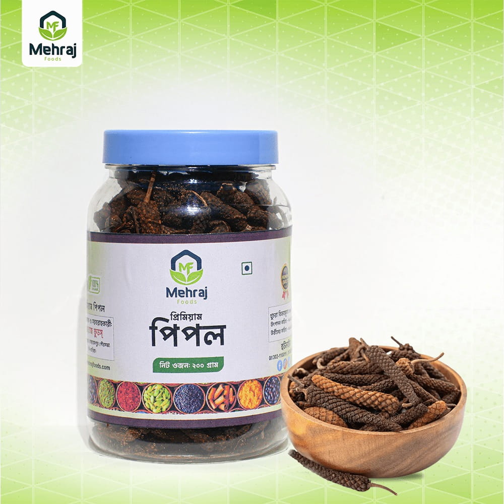 পিপল (২০০ গ্রাম)