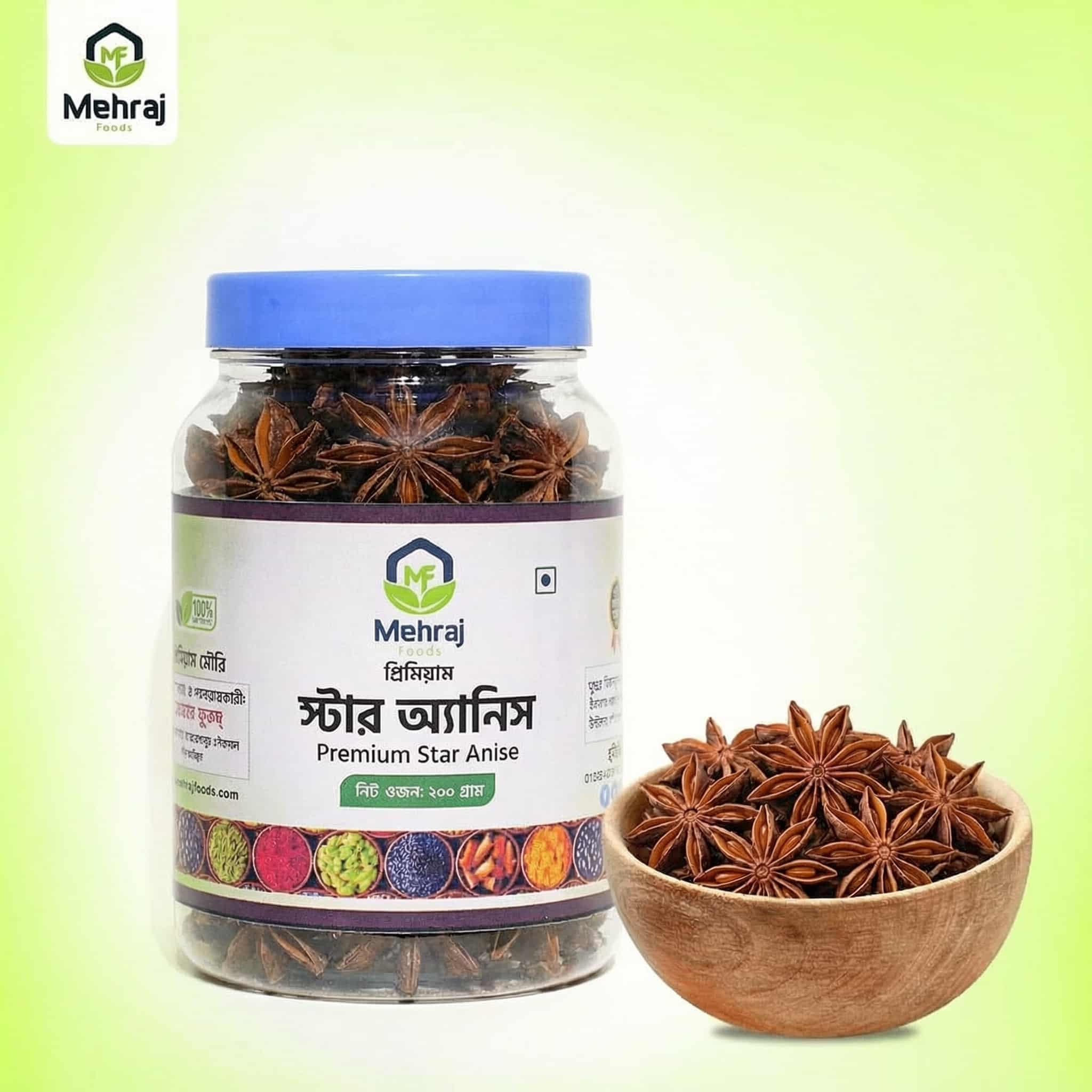 স্টার মশলা (১০০ গ্রাম)