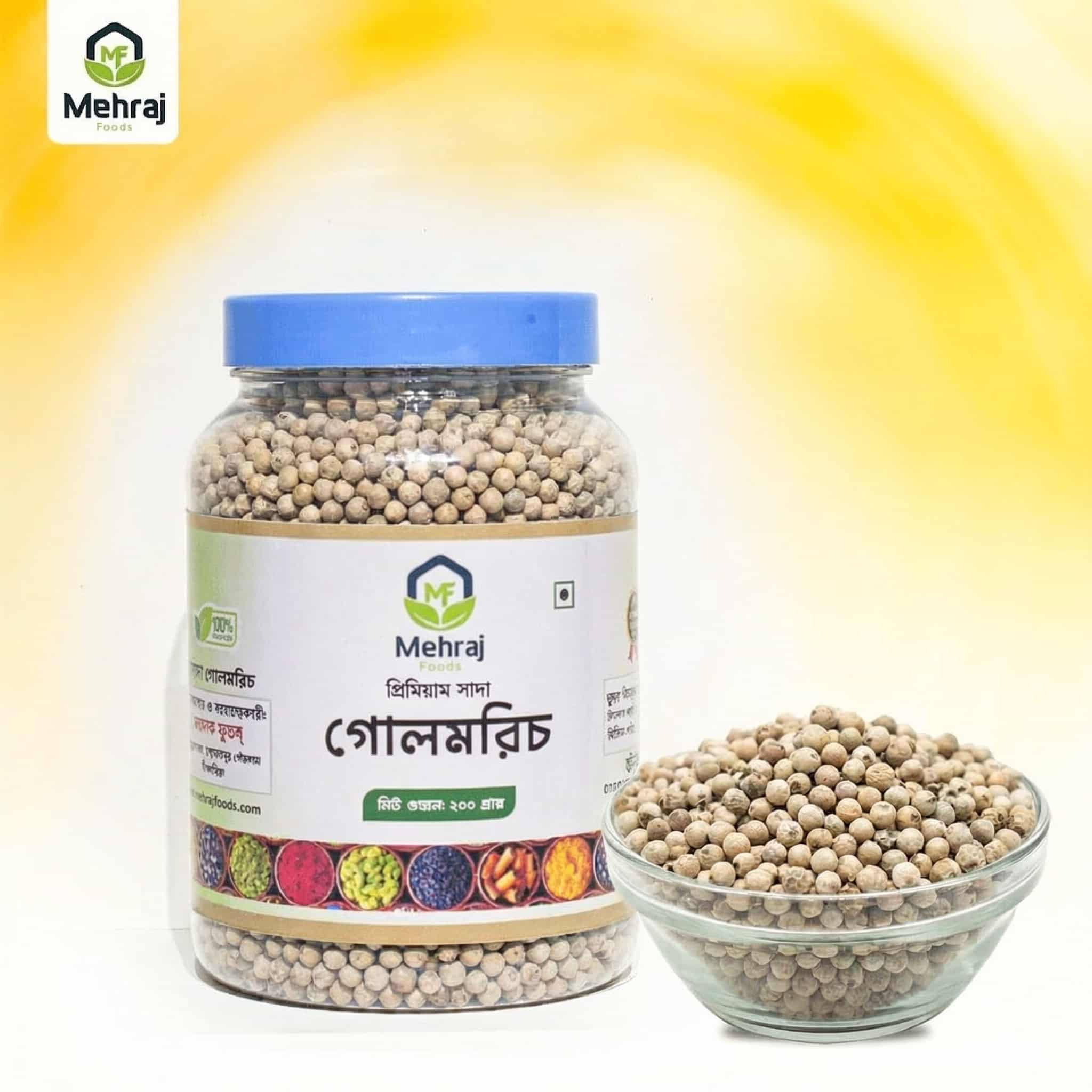 সাদা গোলমরিচ (200 গ্রাম)