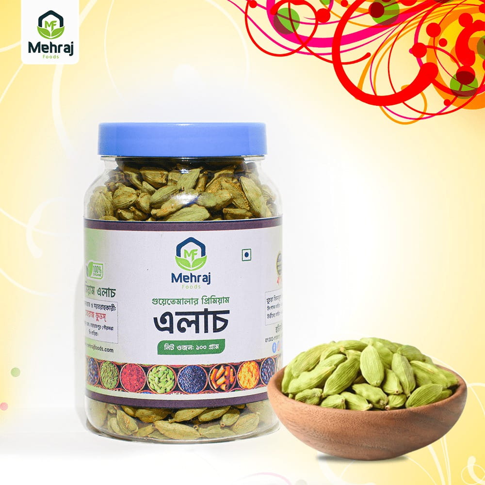 এলাচ (১০০ গ্রাম)