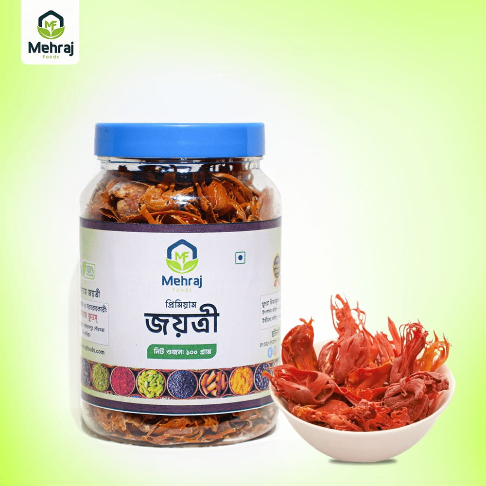 জয়ত্রী (১০০ গ্রাম)