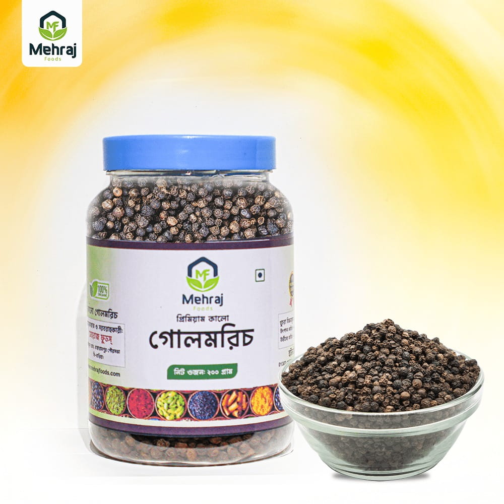 গোলমরিচ (200 গ্রাম)