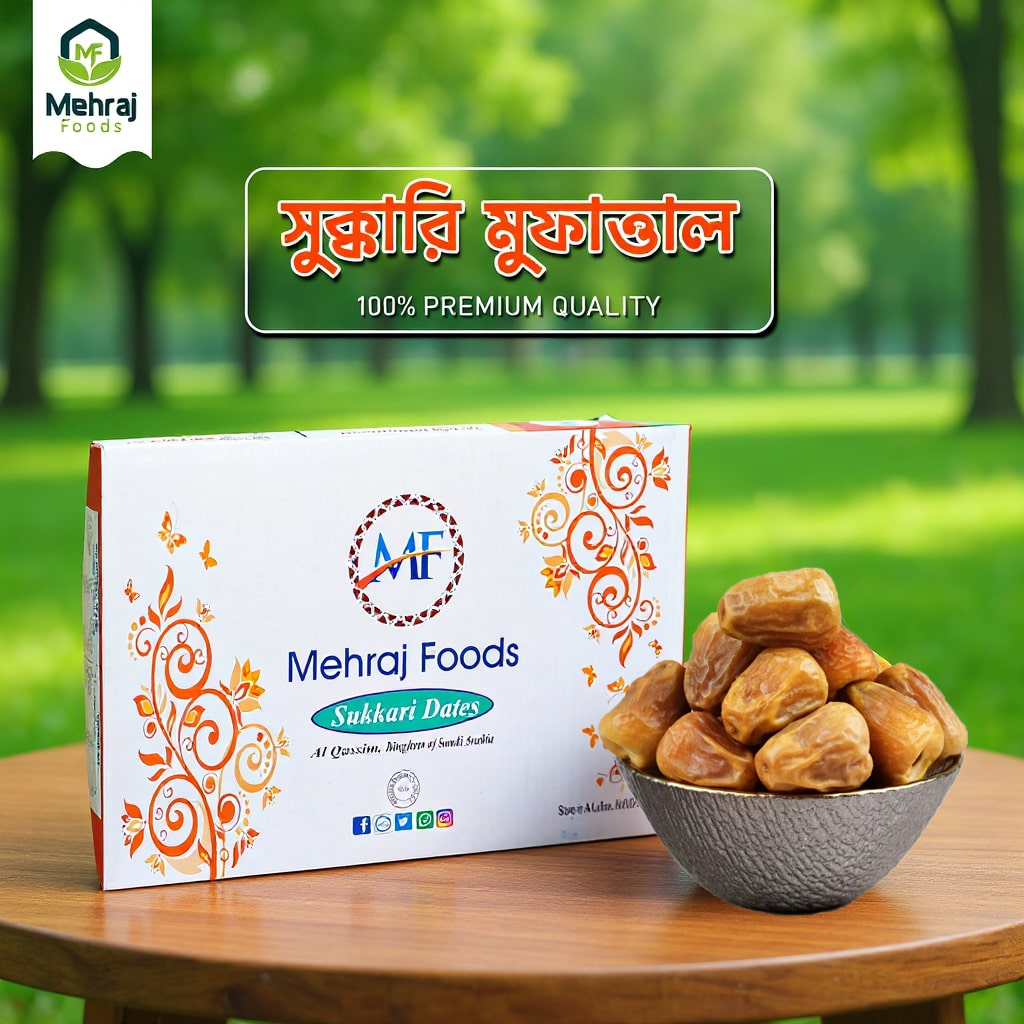 সুক্বারি মুফাত্তাল (১ কেজি)