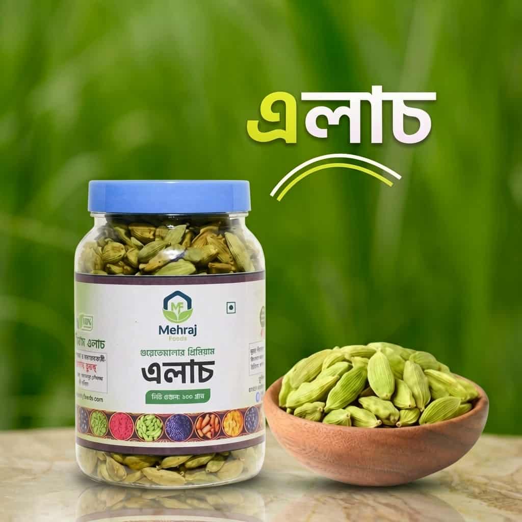 Green Cardamom - 100 gm