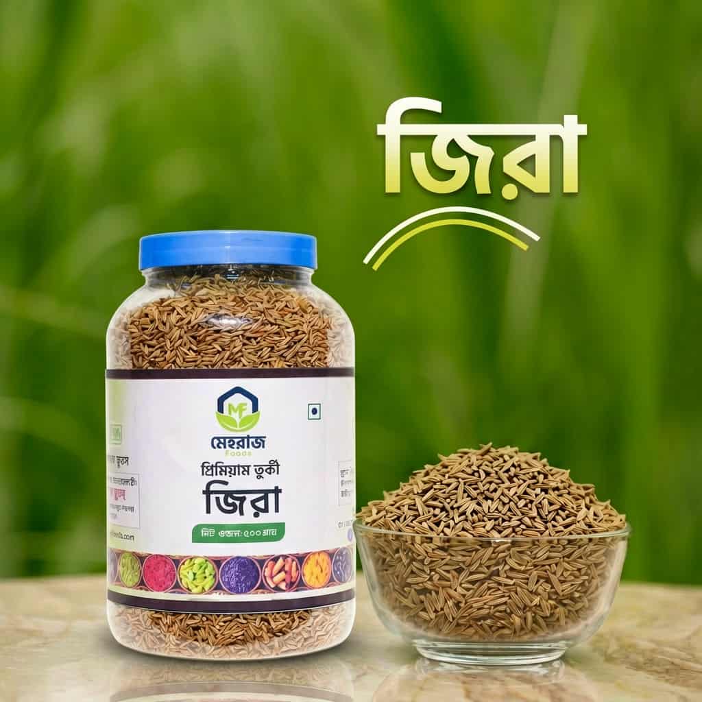 Turkish Cumin - 500 gm