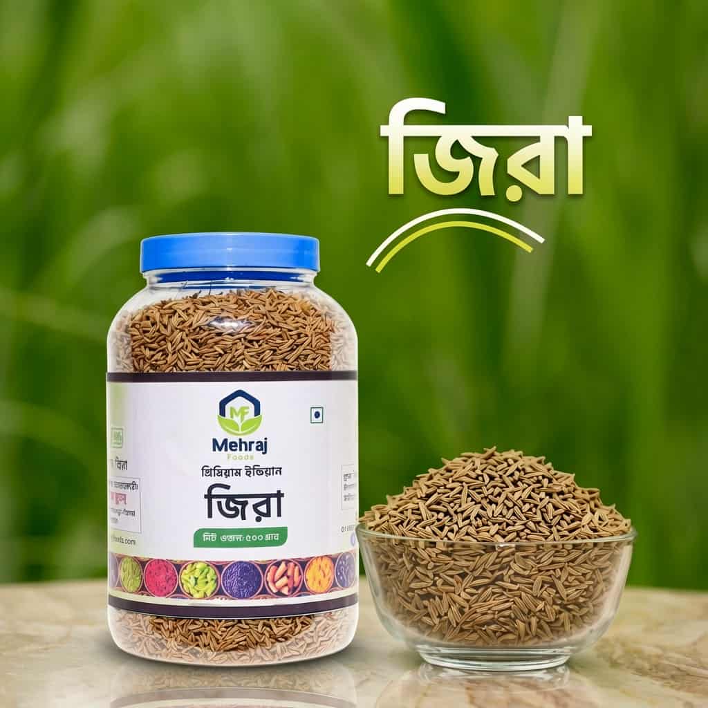 Indian Cumin - 500 gm