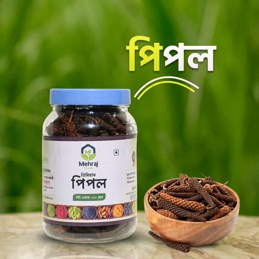 Long Pepper - 200 gm