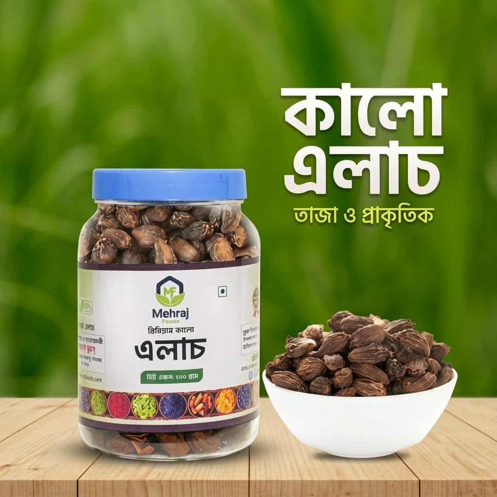 Black Cardamom - 100 gm