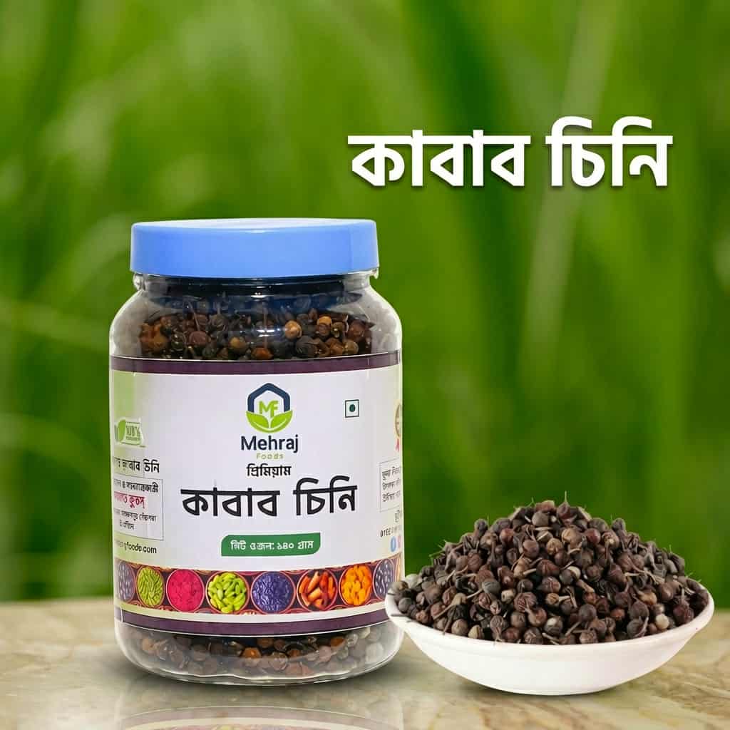 Kabab Chini - 180 gm