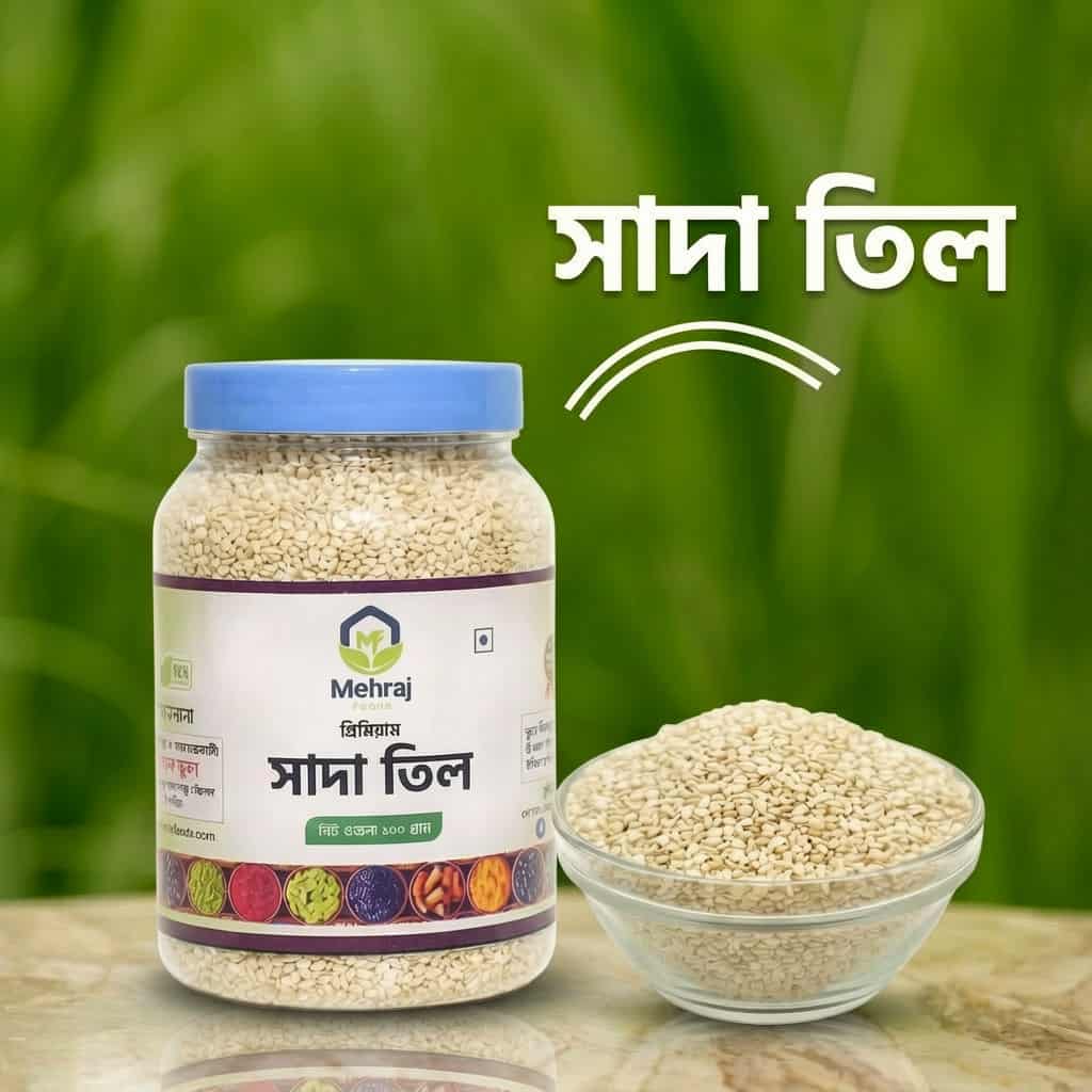 White Sesame - 250 gm