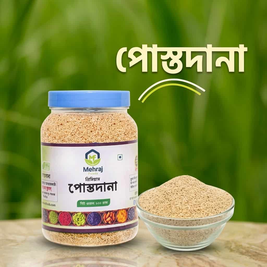 Poppy Seeds - 100 gm