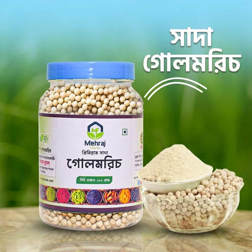 White Pepper - 200 gm