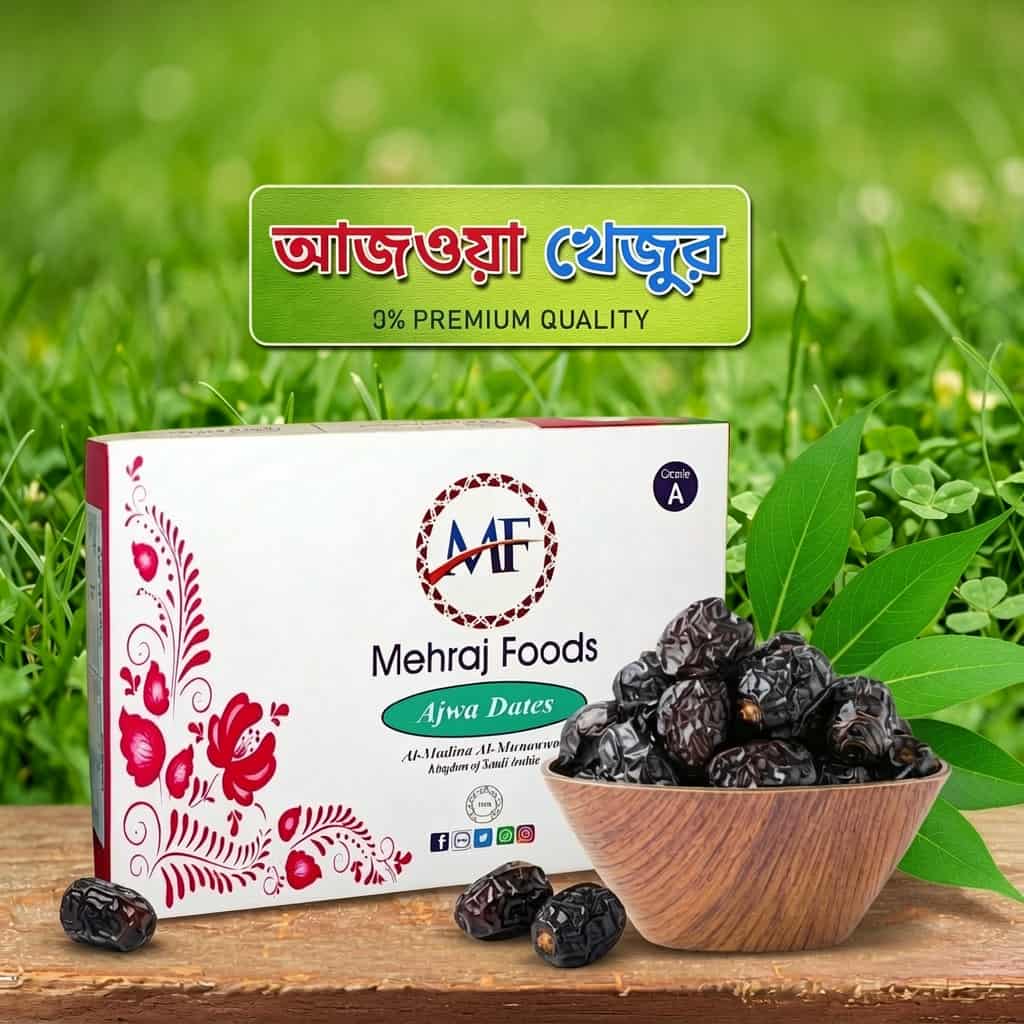 Ajwa Dates - 1 kg