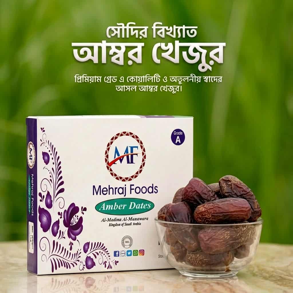 Amber Dates - 1 kg