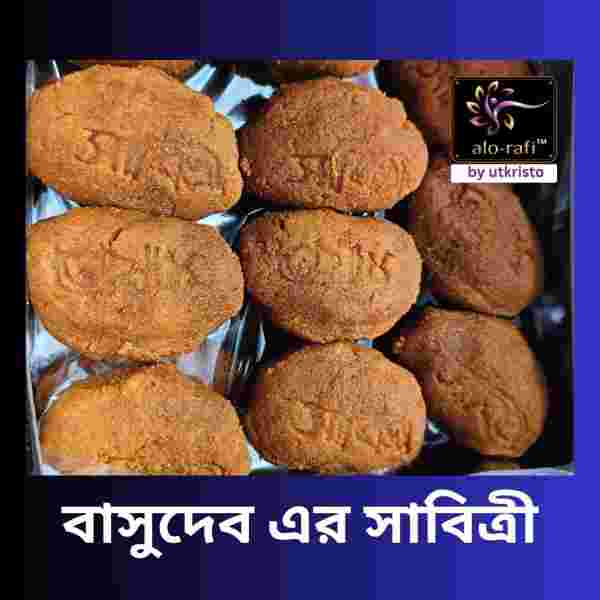 মেহেরপুরের ঐতিহ্যবাহী সাবিত্রী (sabitri) মিষ্টি