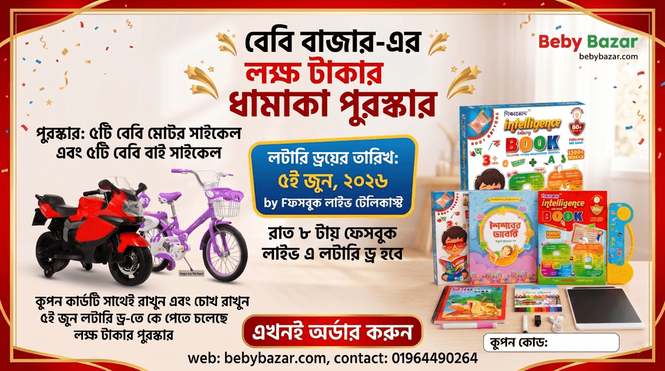 𝐈𝐧𝐭𝐞𝐥𝐥𝐢𝐠𝐞𝐧𝐜𝐞 𝐓𝐚𝐥𝐤𝐢𝐧𝐠 𝐁𝐨𝐨𝐤 লক্ষ টাকার পুরুষ্কার