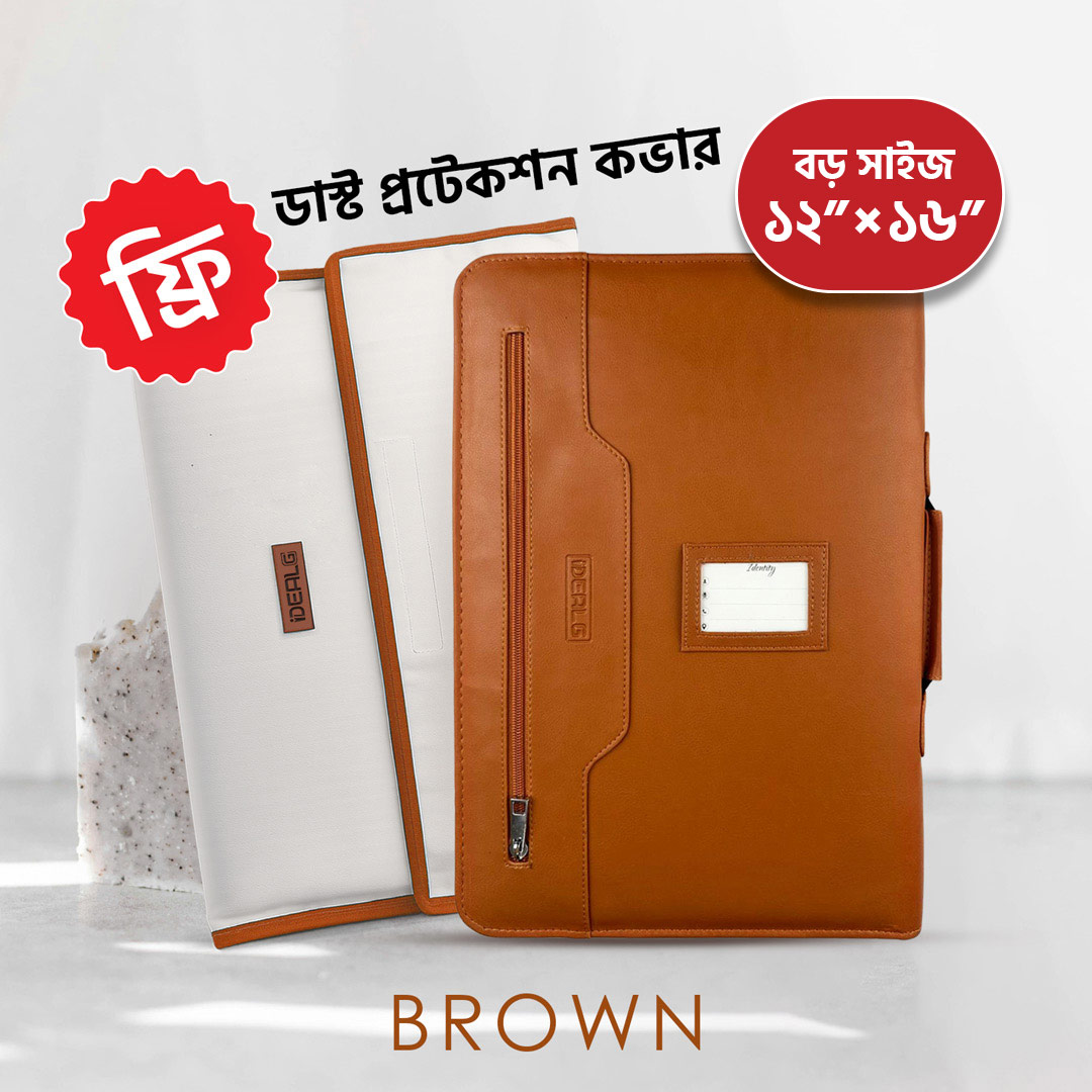 Document Care Folder  (ফ্রি প্রটেক্ট কভার)