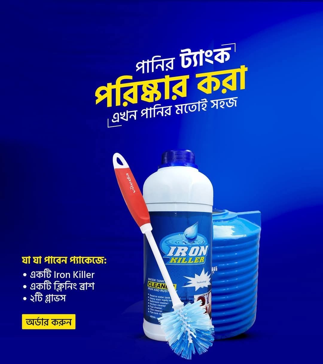  পানির ট্যাংক ক্লিনিং কম্বো 