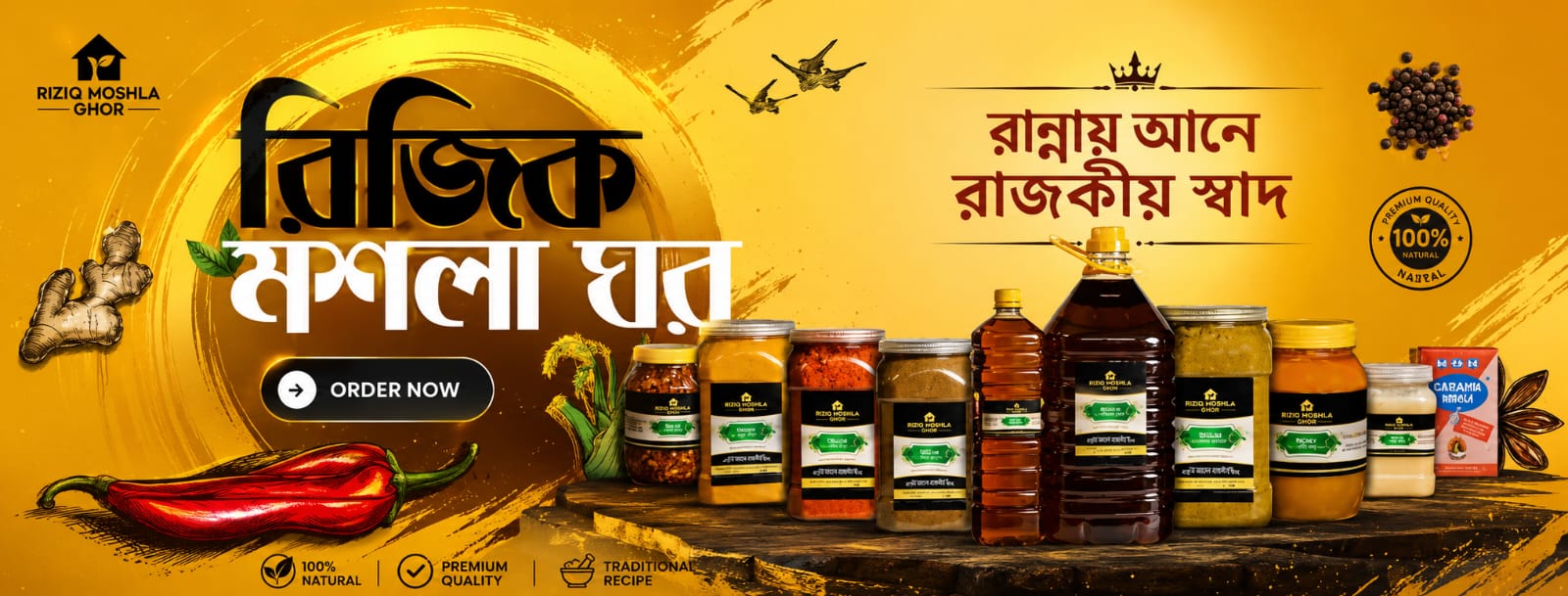 সকল পন্য