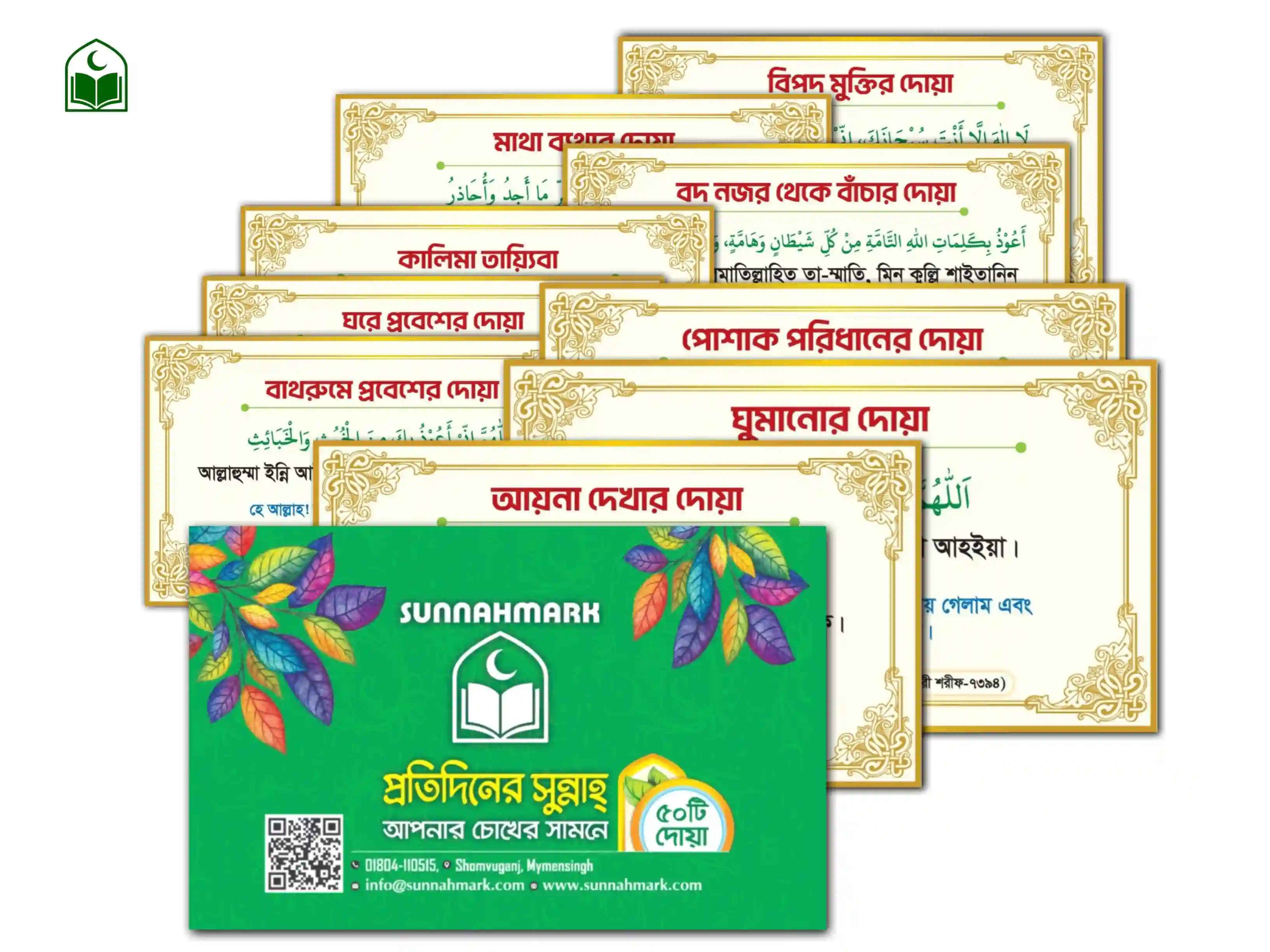 ৪০ পিস গোল্ডেন দোয়া স্টিকার প্যাকেজ
