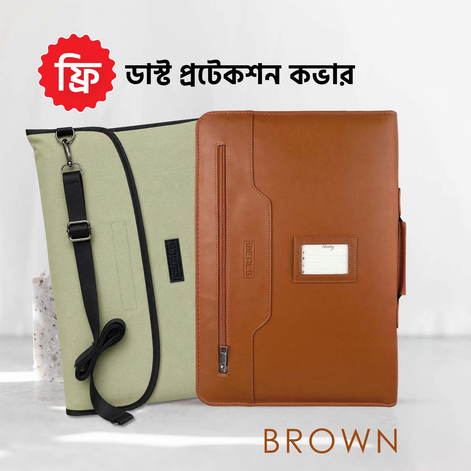Document Care Folder  (ফ্রি প্রটেক্ট কভার)