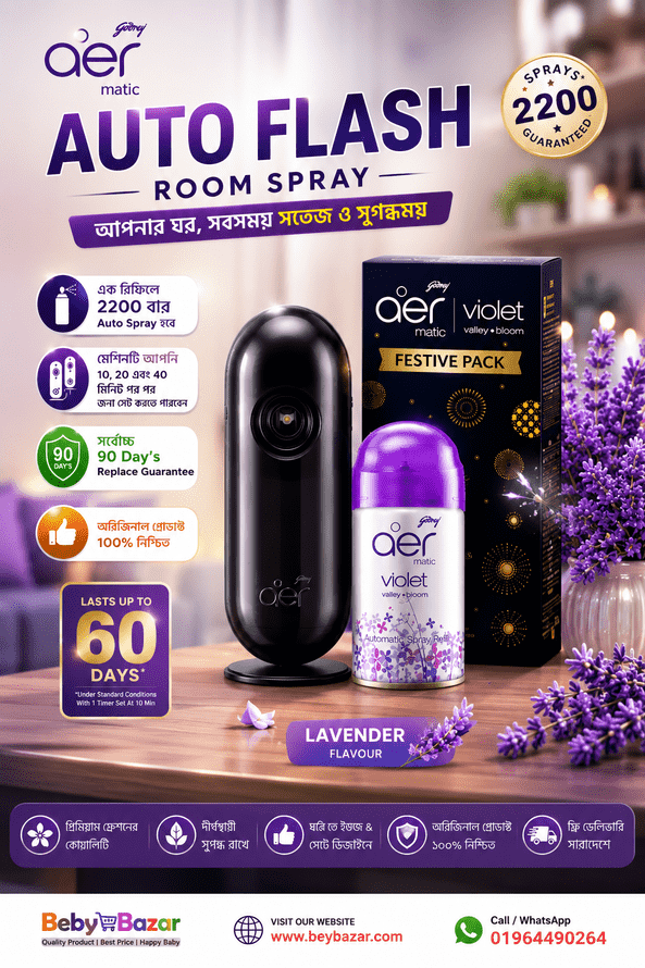 𝗔𝘂𝘁𝗼 𝗙𝗹𝗮𝘀𝗵 𝗥𝗼𝗼𝗺 𝗦𝗽𝗿𝗮𝘆 - 100% FREE DELIVERY তে অর্ডার করুন