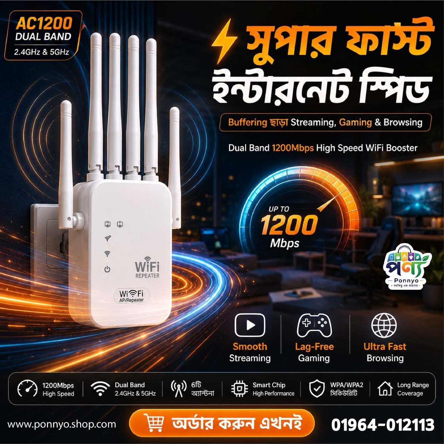 6 Antenna Wi-Fi Repeater