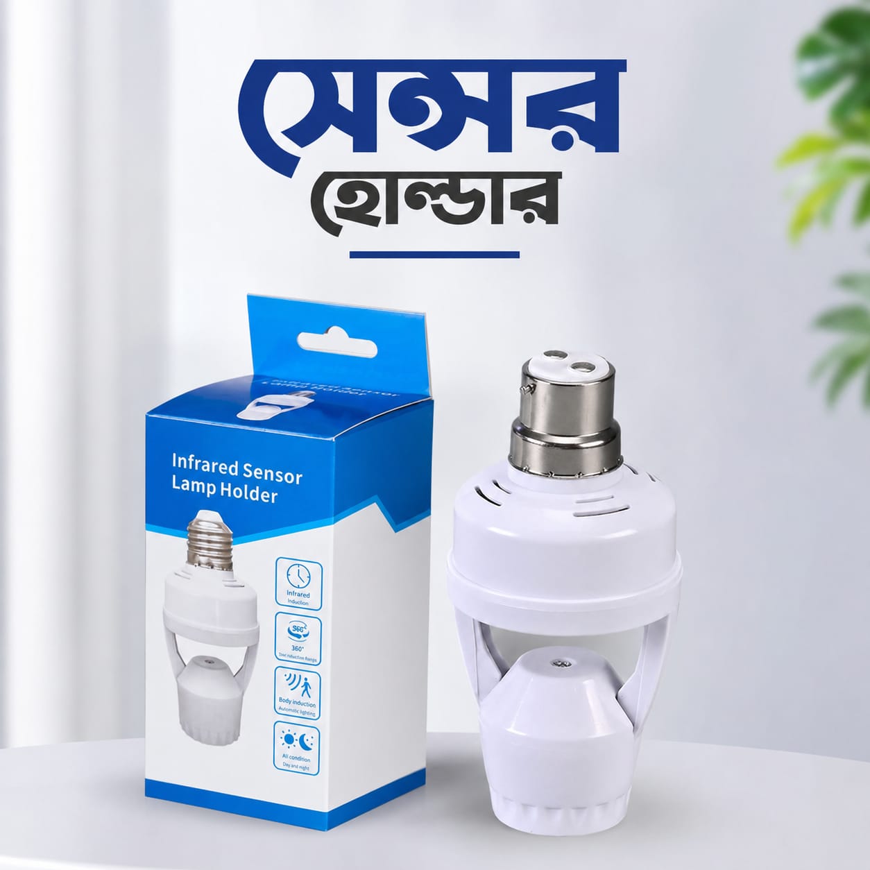 সেন্সর হোল্ডার 
