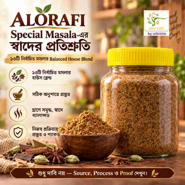 ALORAFI Special Masala | ১৩ মসলার All-Rounder Ready-to-Use Masala